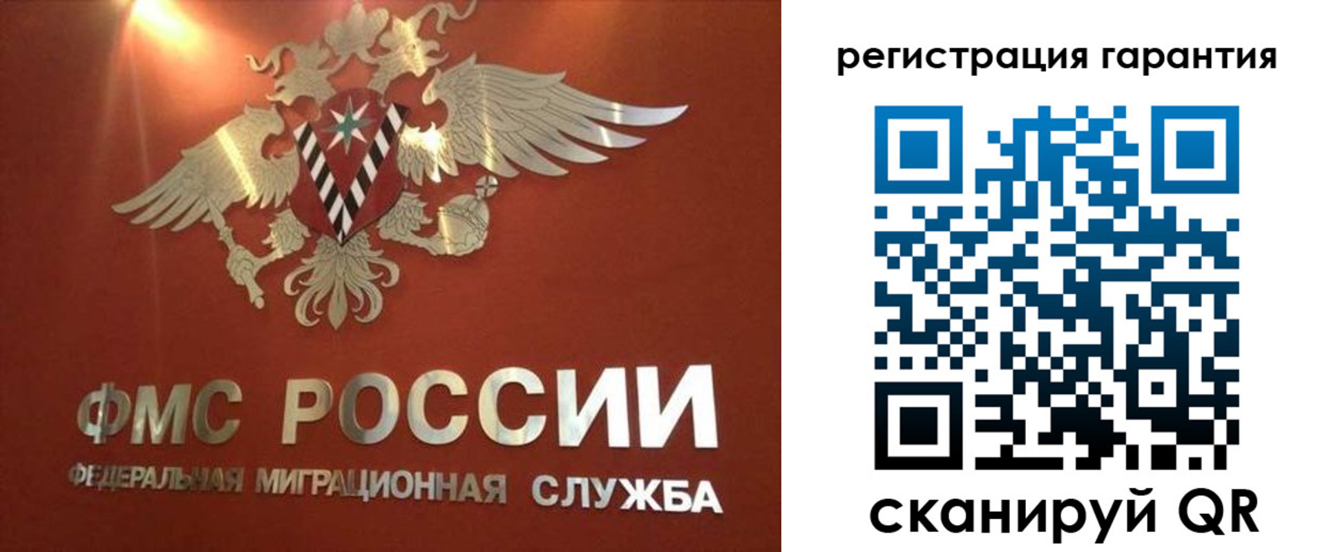 временная регистрация для школы в Искитиме