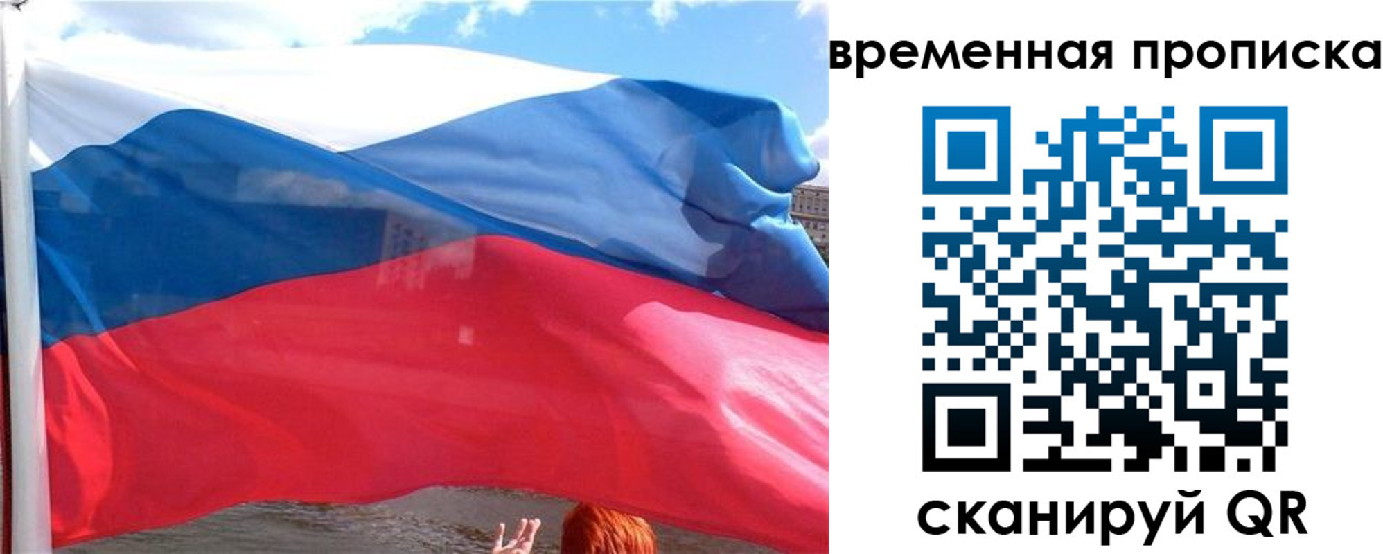 прописка для школы в Искитиме