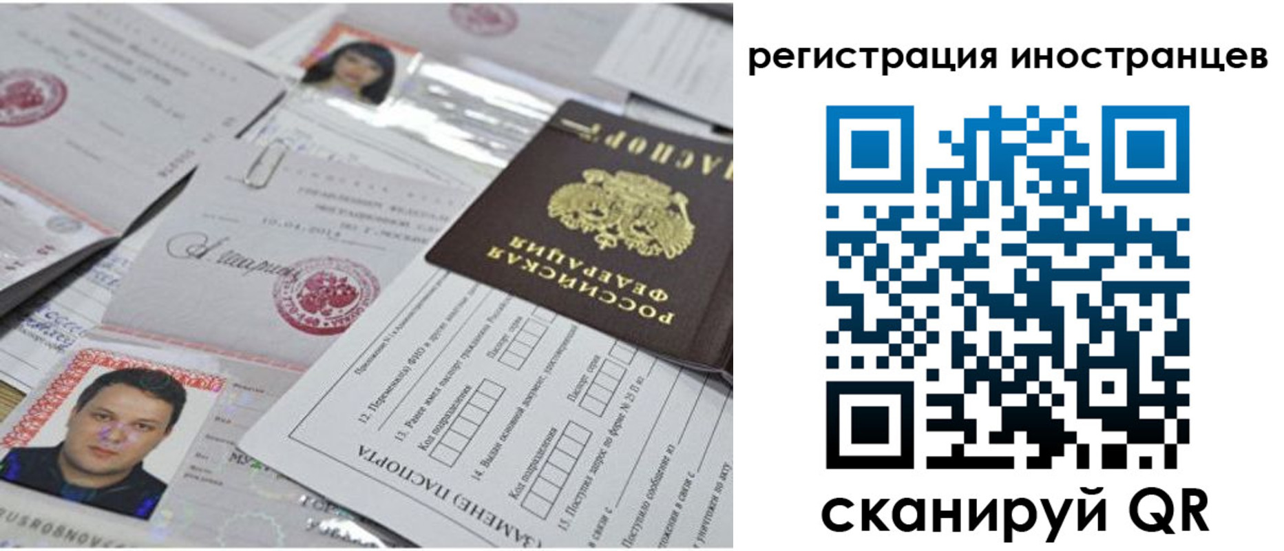 прописка регистрация в Искитиме