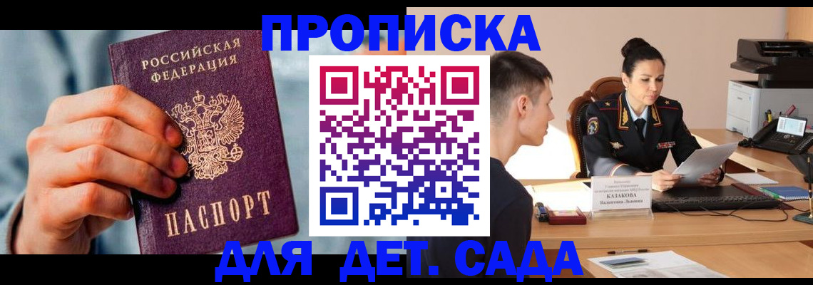 временная регистрация для всех в Искитиме