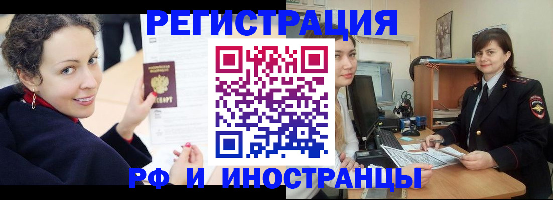 временная регистрация госуслуги в Искитиме
