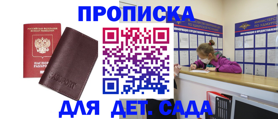найти адрес прописки в Искитиме