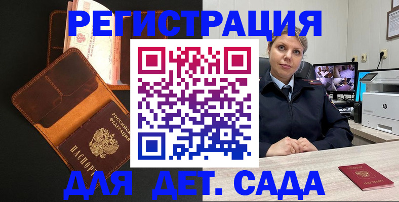 временная прописка в Искитиме