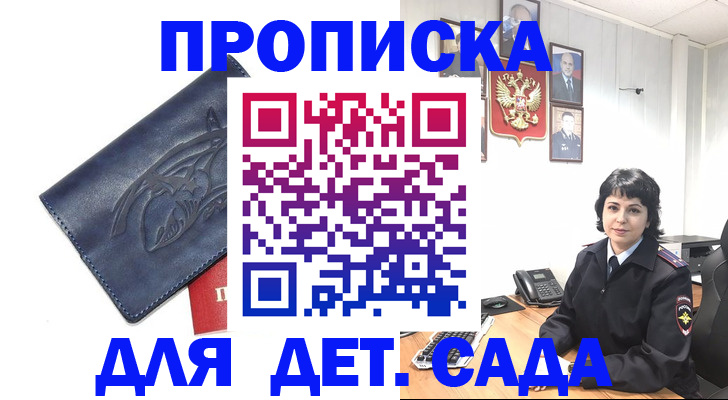найти адрес прописки в Искитиме