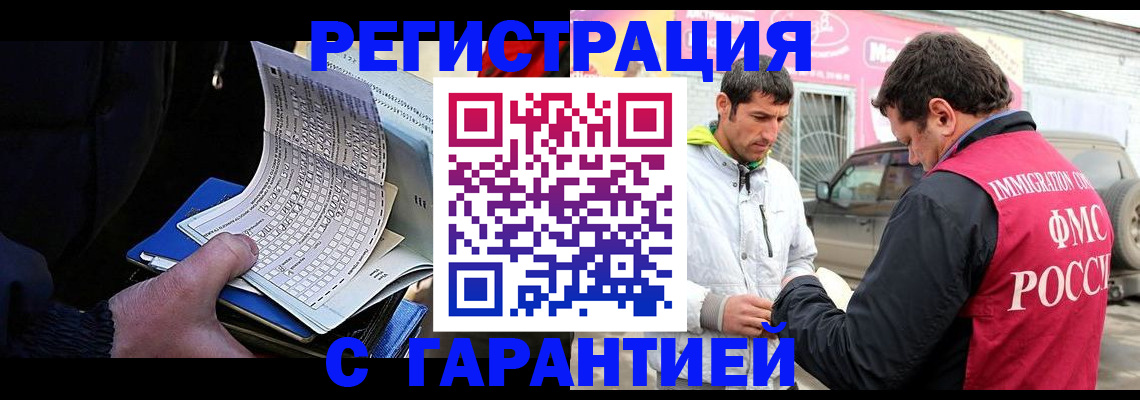 прописка ребенка в Искитиме