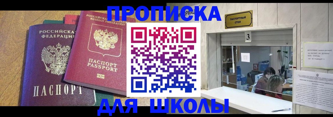 прописка регистрация в Искитиме