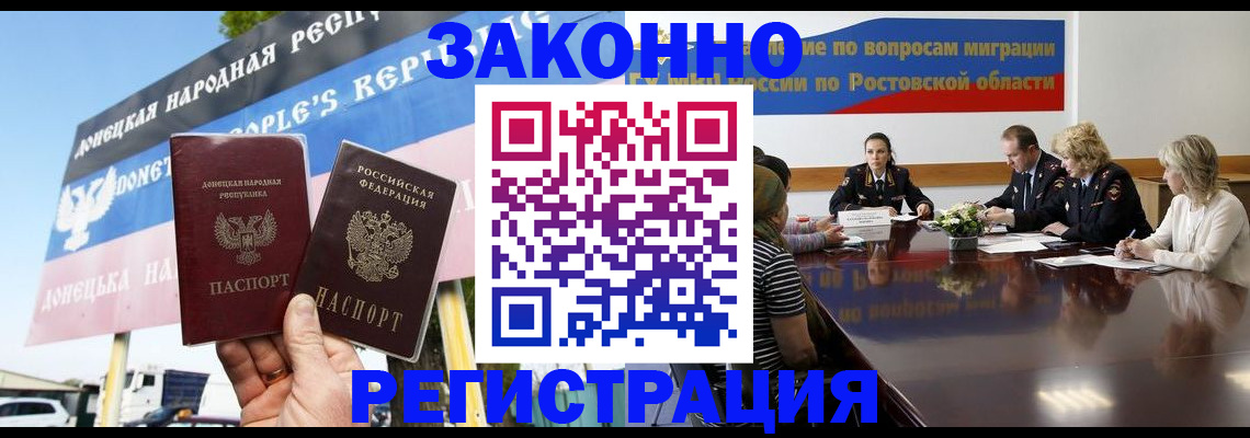 прописка 2025 в Искитиме