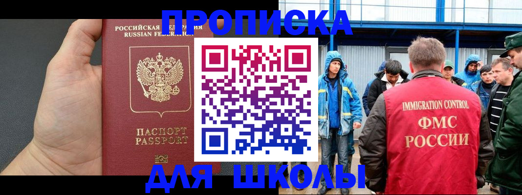 регистрация для дет. сада в Искитиме